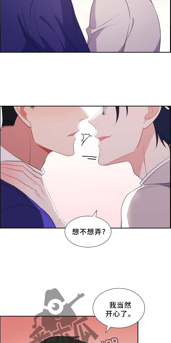 我们的歌第一季漫画,第80话1图