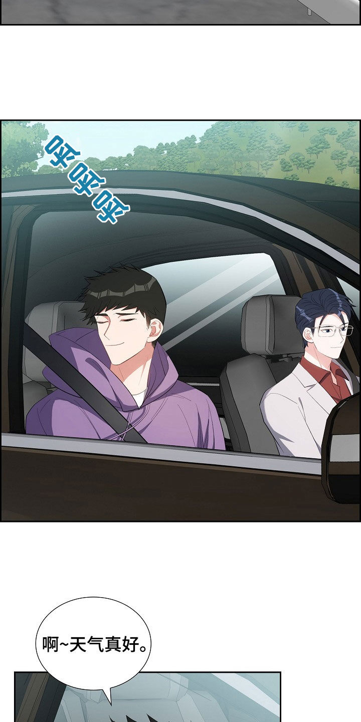 我们的婚姻在线观看西瓜影院漫画,第126话2图