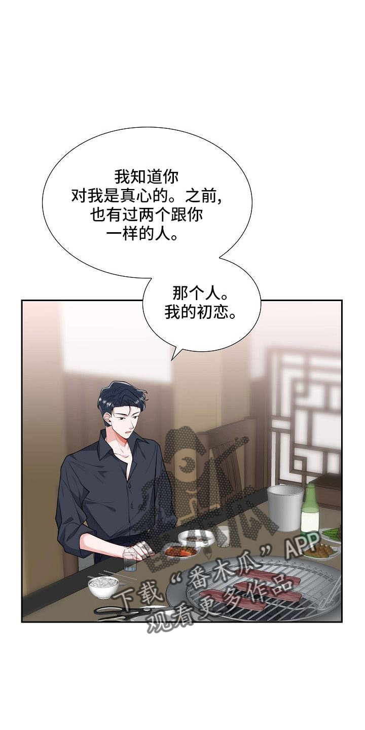 我们的婚姻 西瓜影院漫画,第56话2图