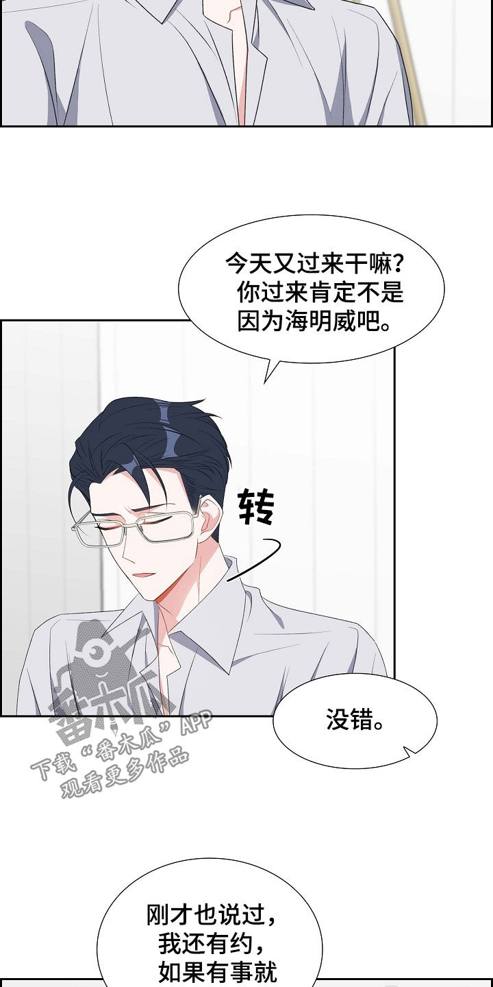 我们的婚姻免费版全集达达兔影院漫画,第107话1图
