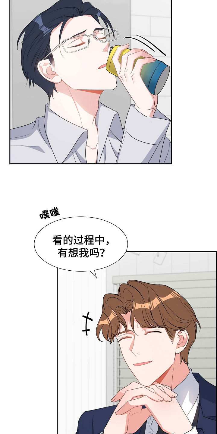 我们的混浊漫画,第101话1图