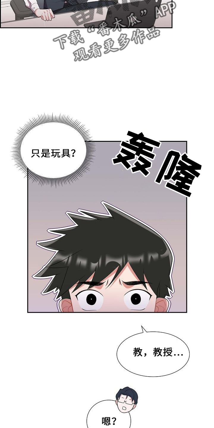 我们的婚姻全集免费播放追剧网漫画,第49话2图
