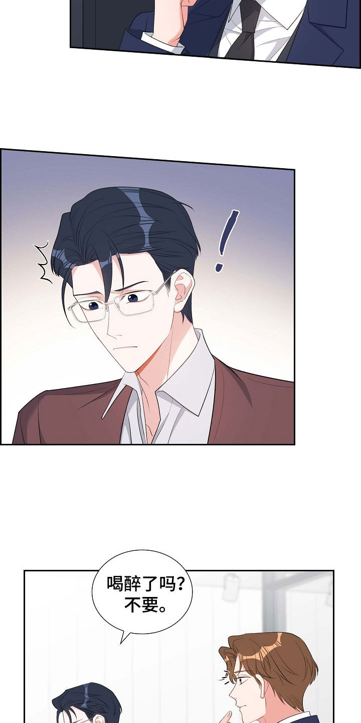 我们的歌第3季漫画,第104话1图