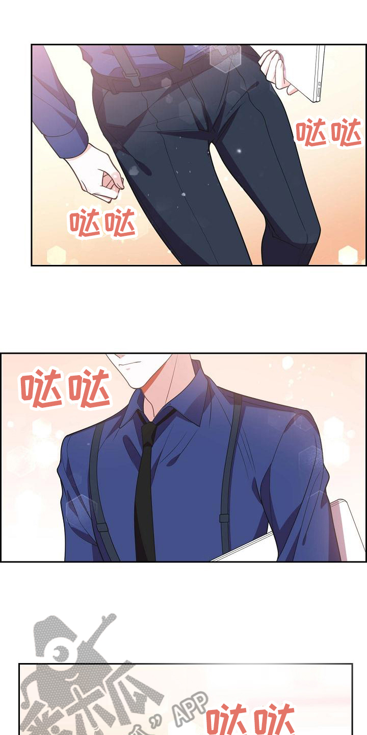 我们的混浊漫画,第5话2图