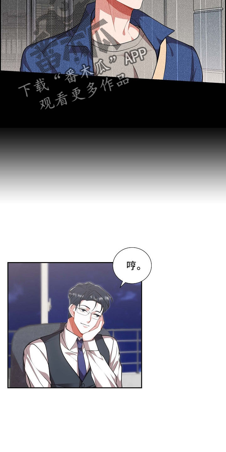 我们的混浊漫画免费观看下拉式漫画漫画,第50话1图