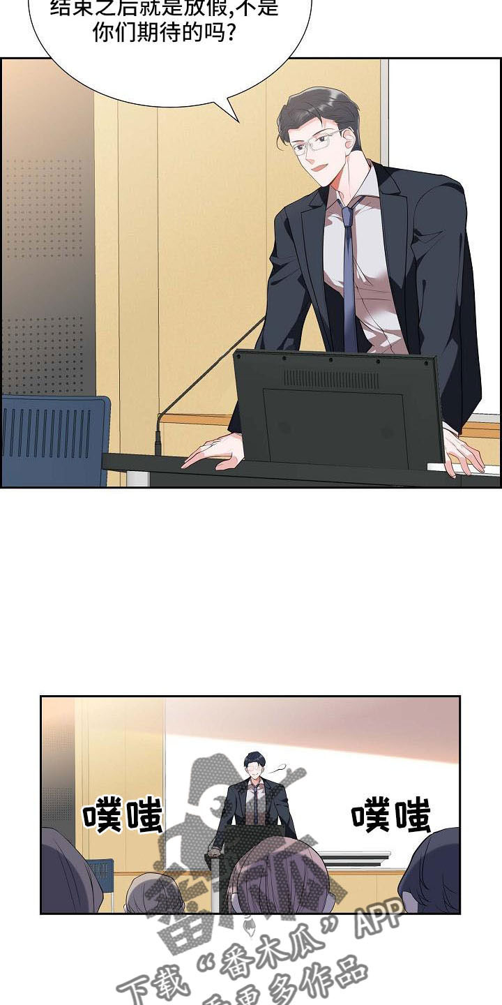 我们的混浊漫画,第59话1图