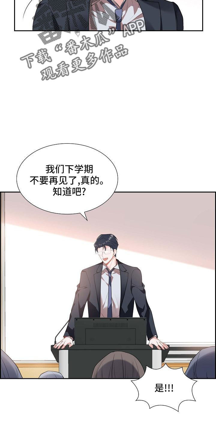 我们的混浊漫画,第59话2图