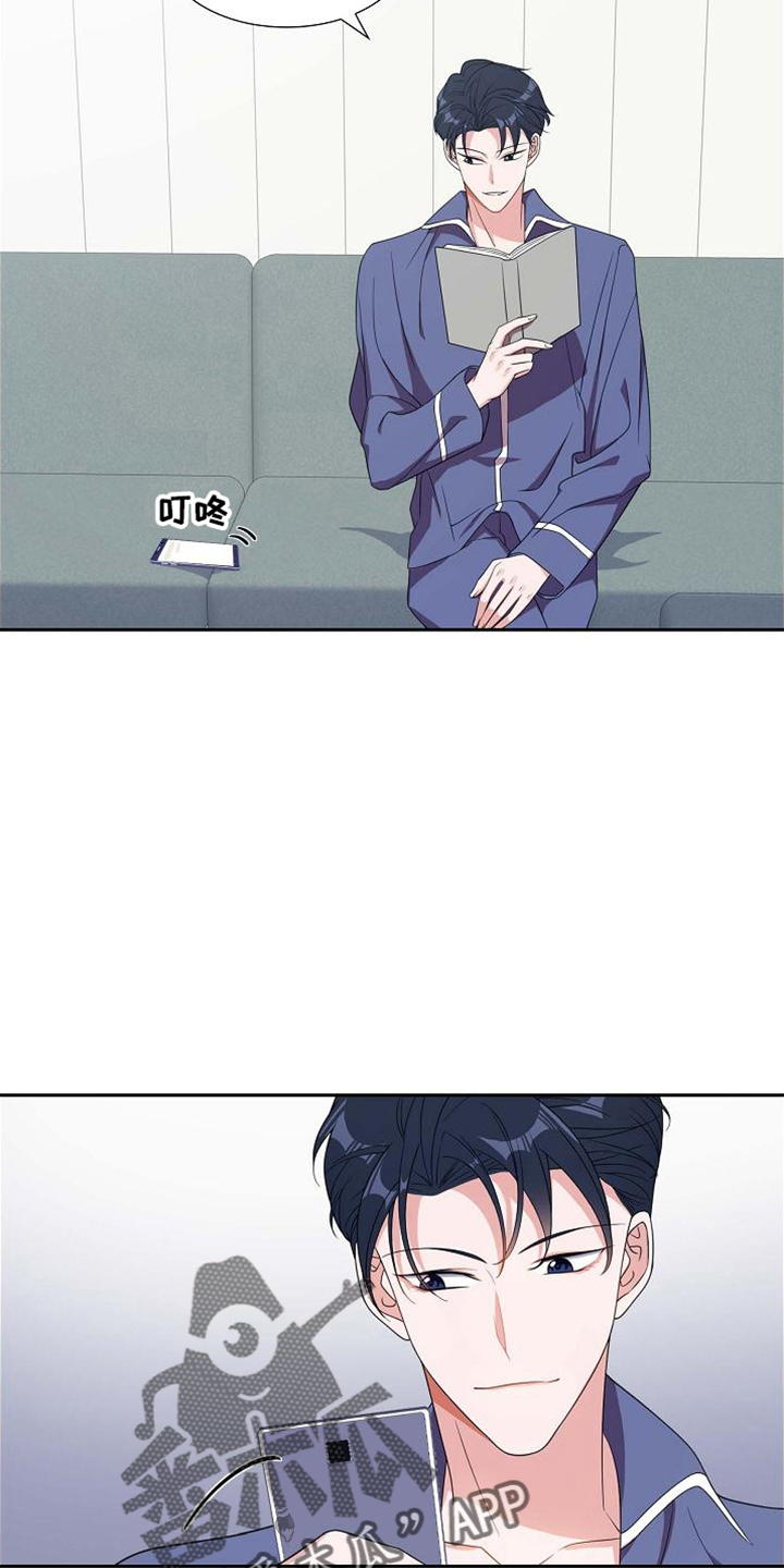 我们的混浊漫画,第40话1图