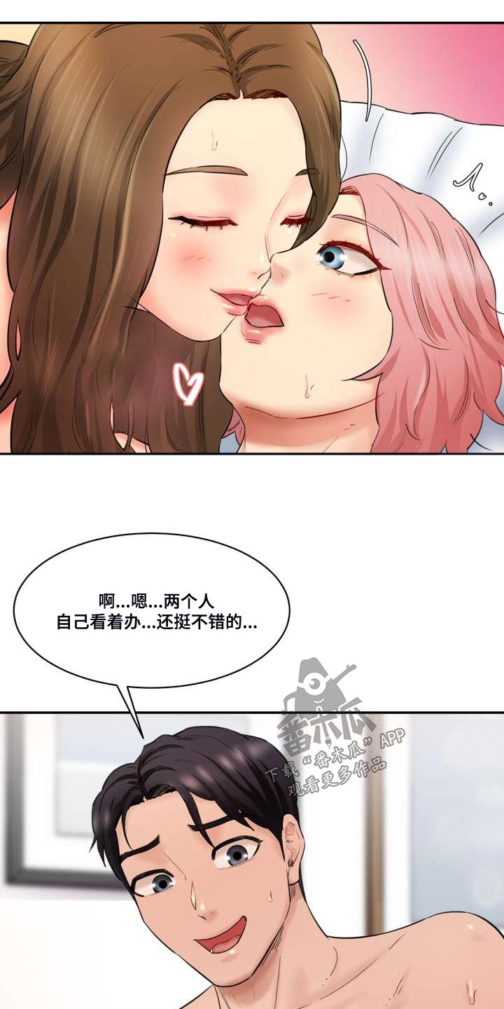 不能说的秘密漫画,第50话2图