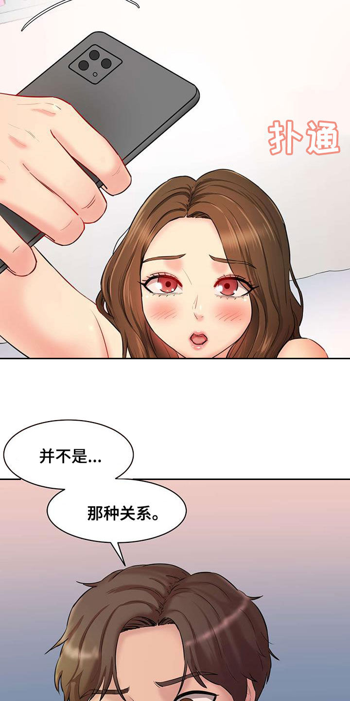 不能说的秘密漫画,第25话2图