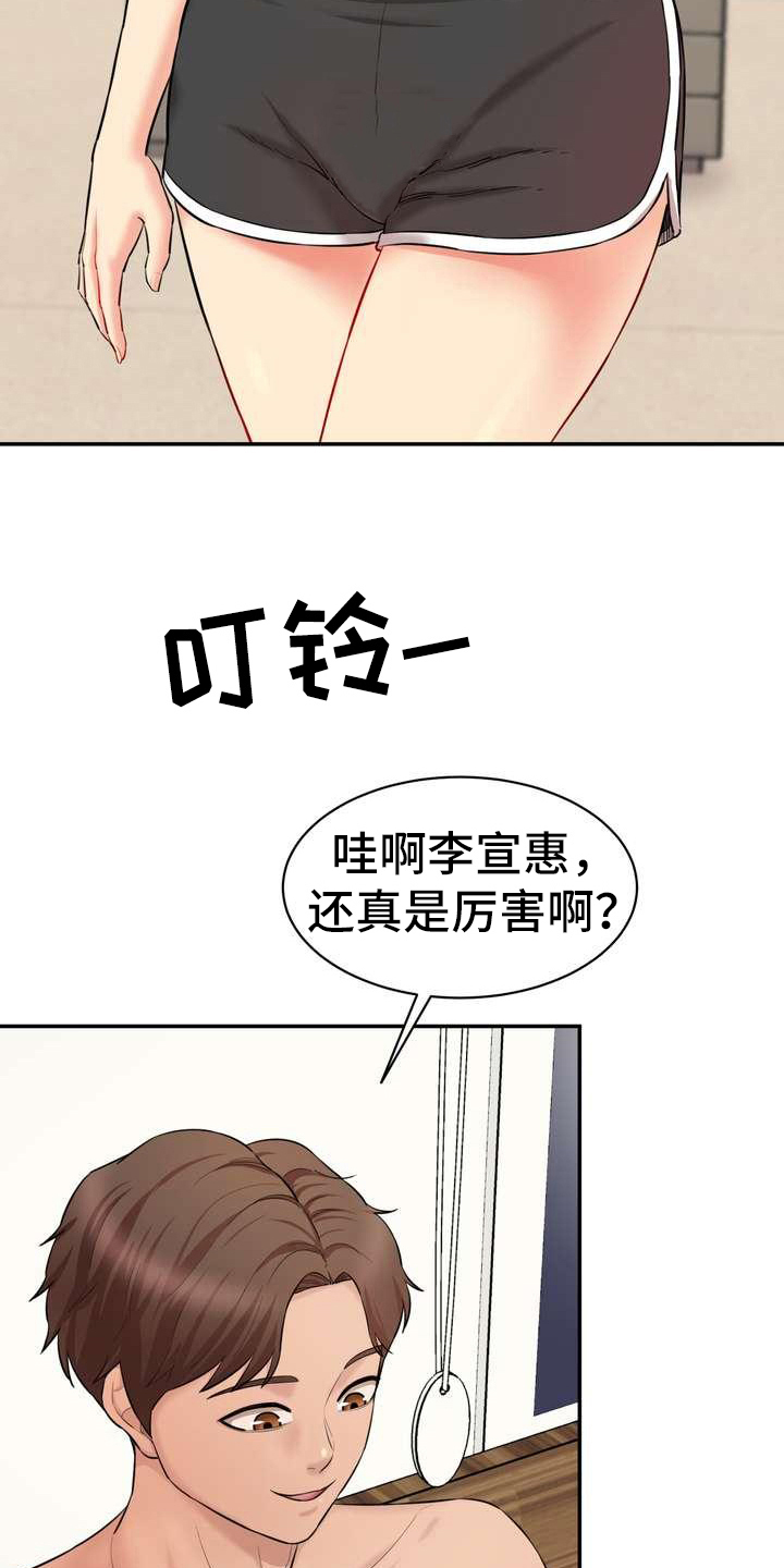 不能说的秘密漫画,第15话2图