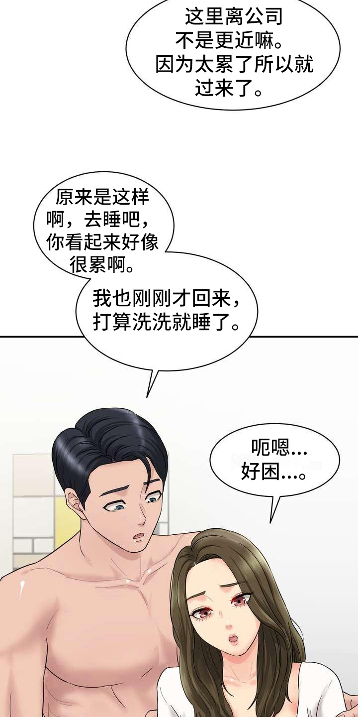 不能说的秘密周杰伦mv漫画,第5话2图
