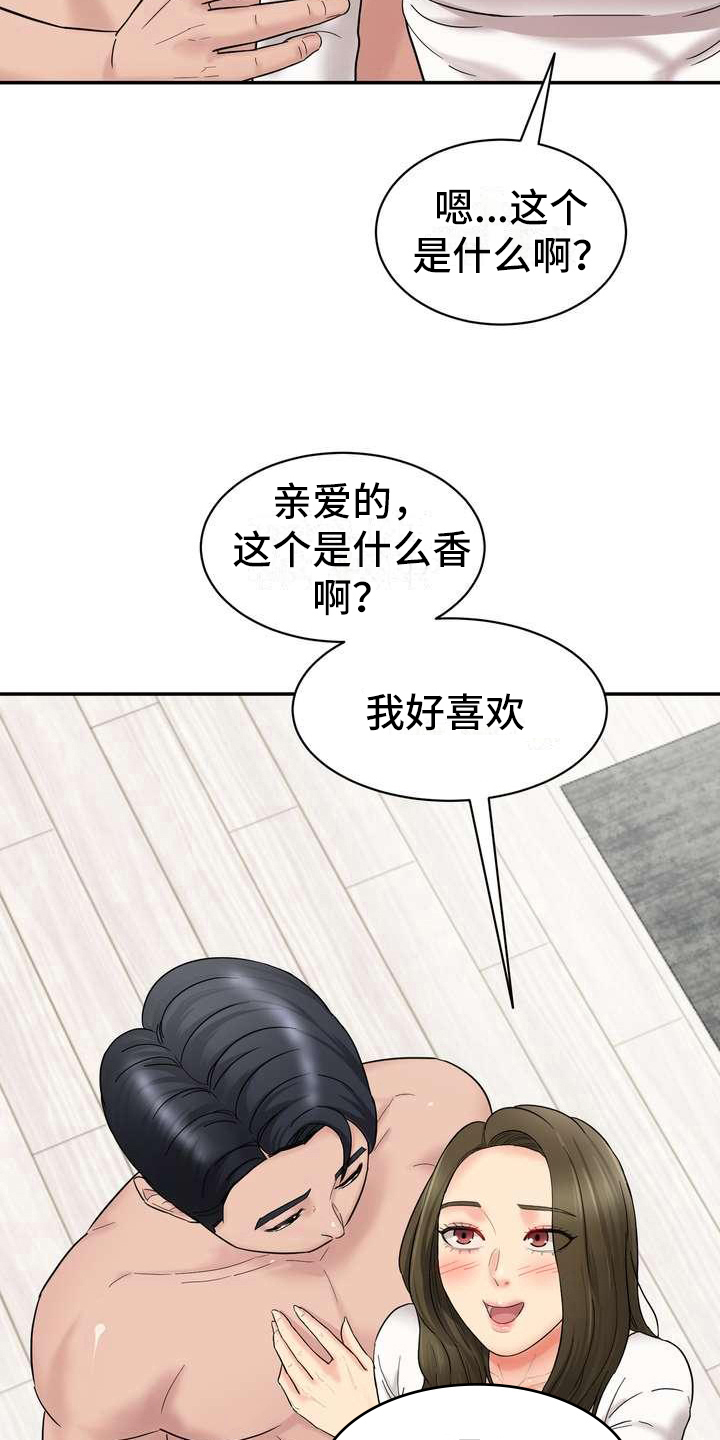 不能说的秘密周杰伦mv漫画,第5话2图