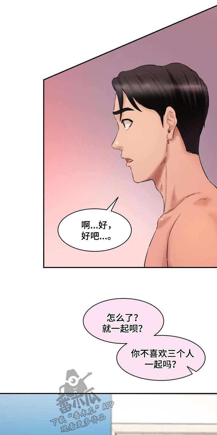 不能说的秘密壁纸漫画,第42话1图