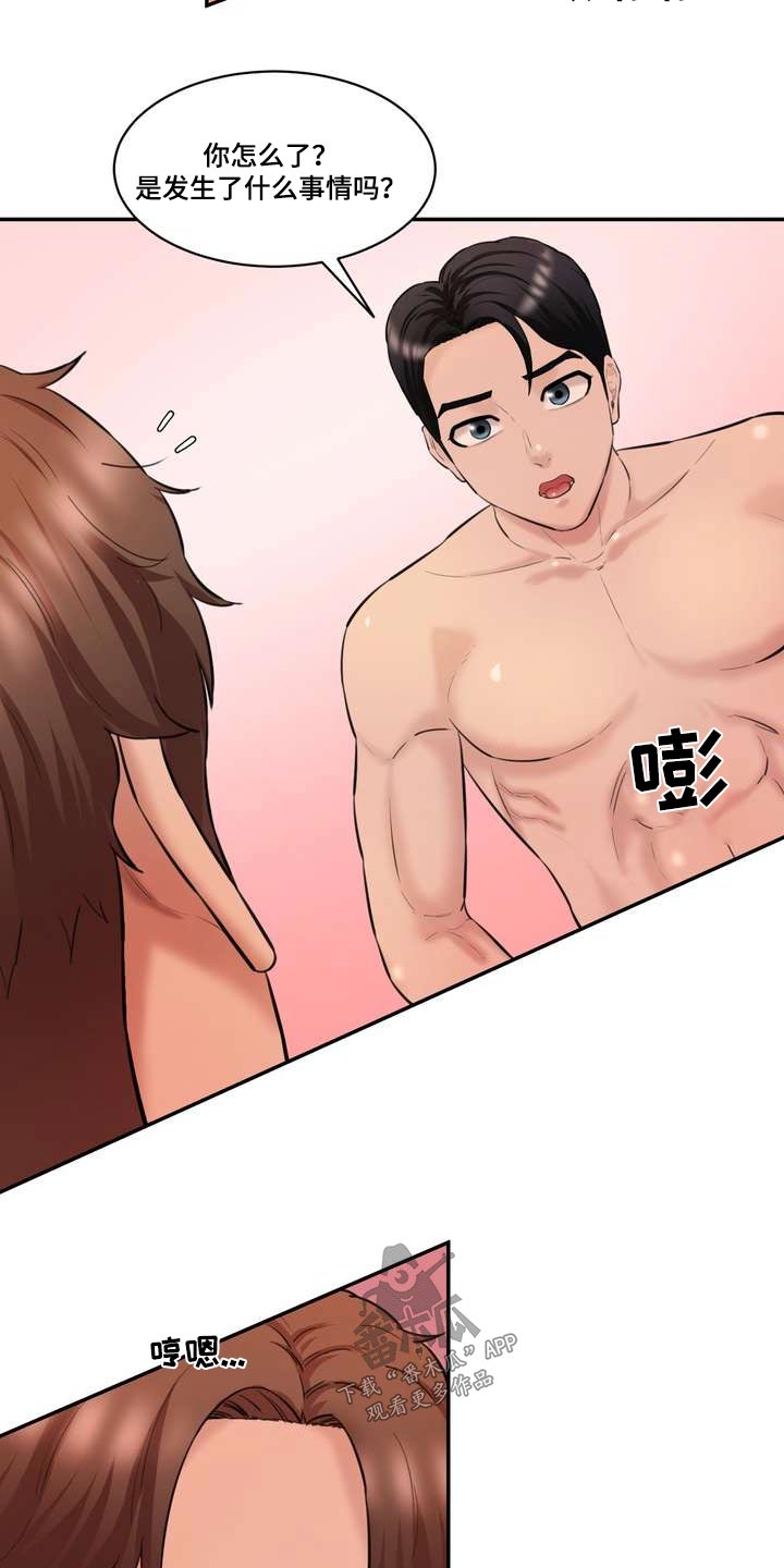 不能说的秘密漫画,第39话1图