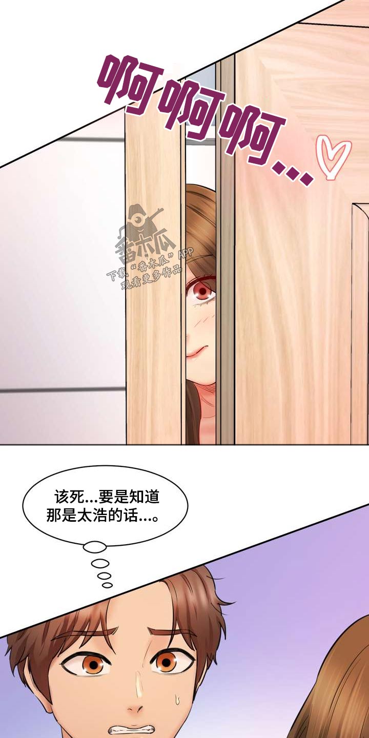 不能说的秘密漫画,第48话2图