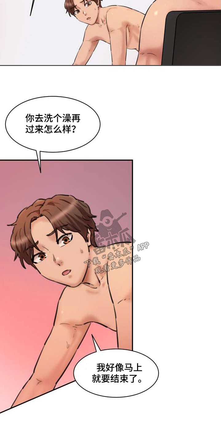 不能说的秘密漫画,第42话2图