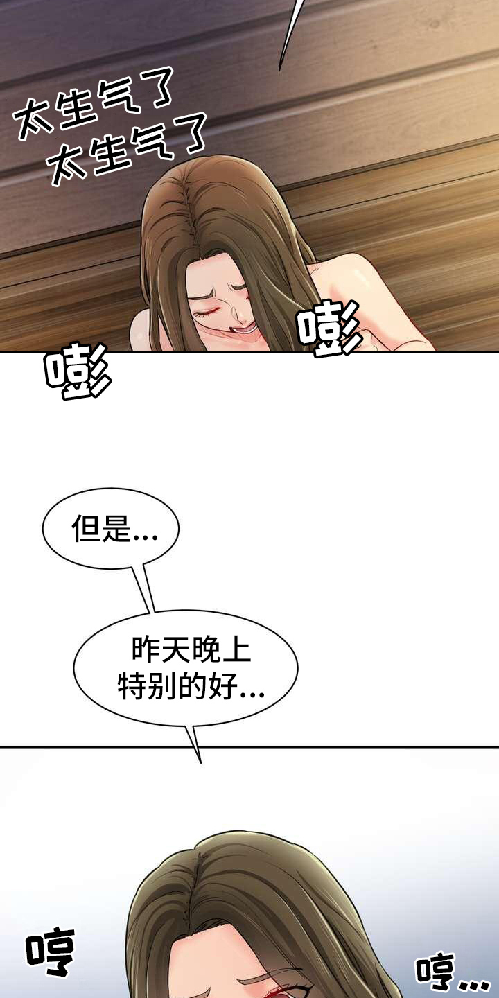 不能说的秘密歌曲赏析漫画,第10话2图
