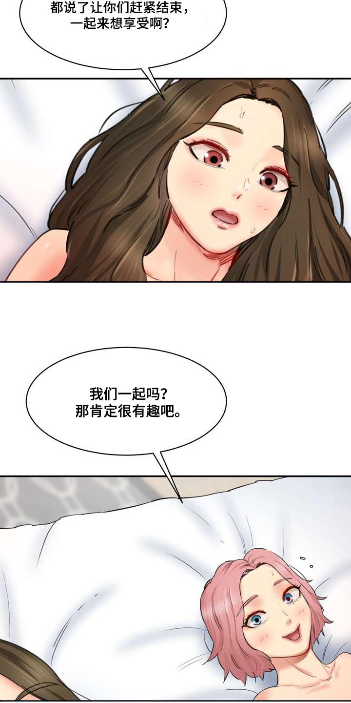 不能说的秘密漫画,第50话2图