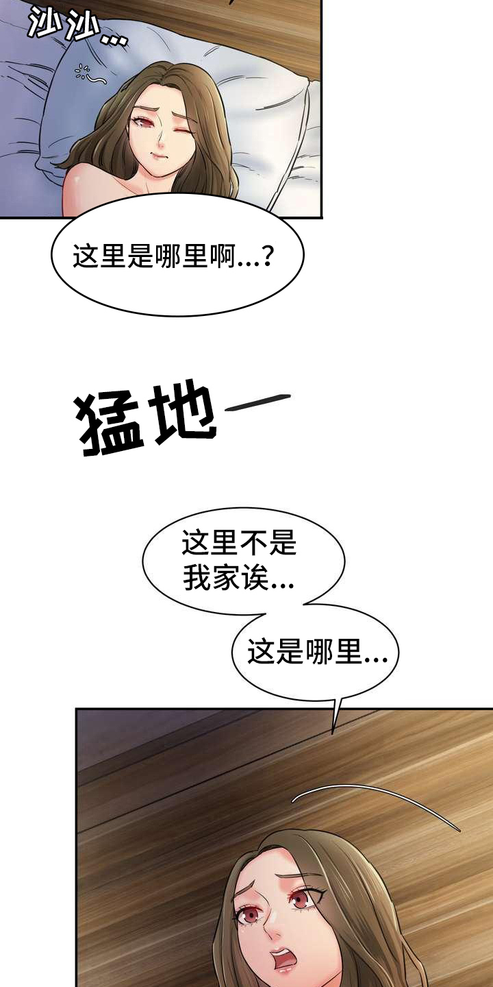 不能说的秘密漫画,第10话2图