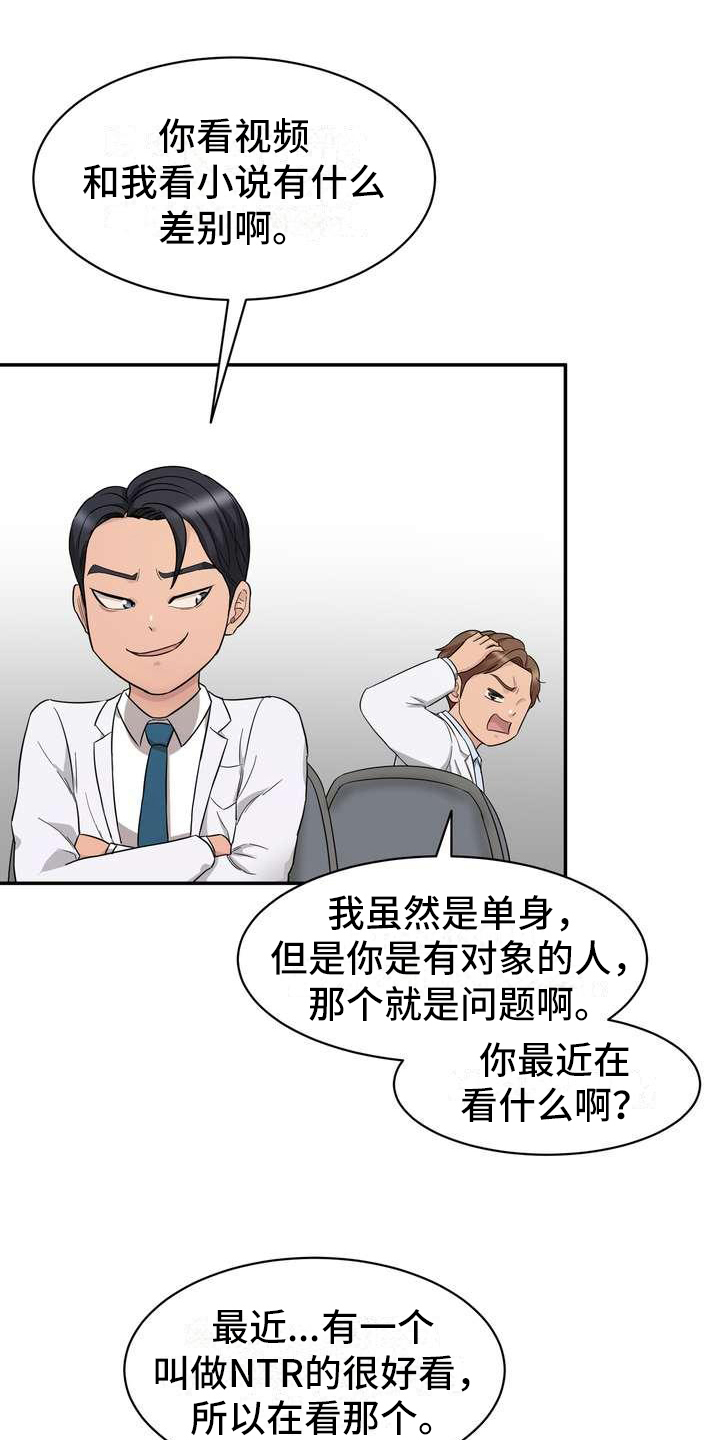 不能说的秘密漫画,第3话2图