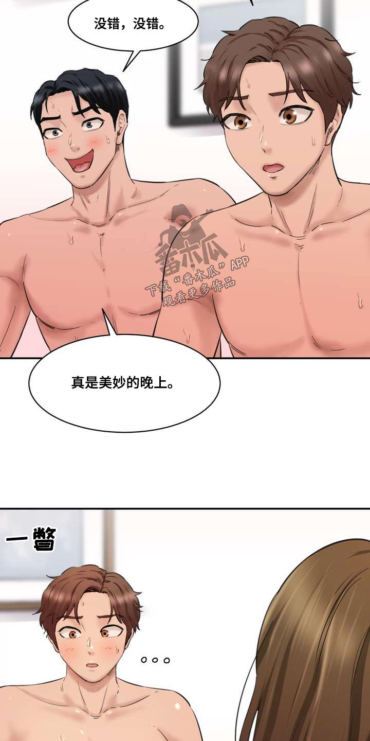 不能说的秘密漫画,第50话2图