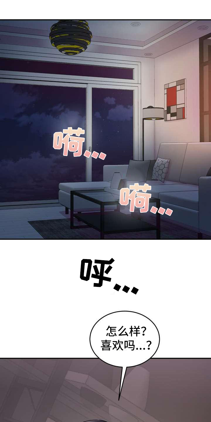 不能说的秘密漫画,第1话1图