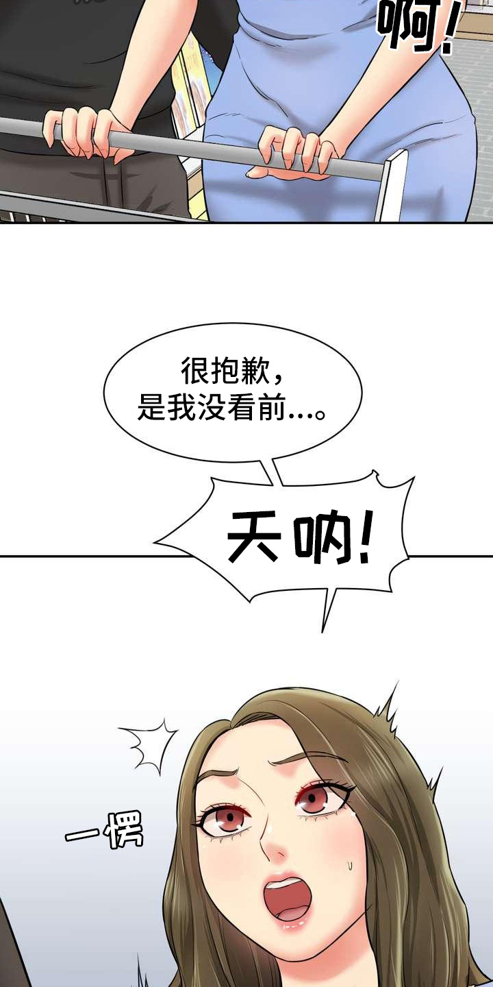 不能说的秘密漫画,第12话2图