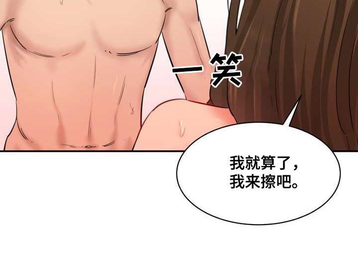 不能说的秘密漫画,第50话1图