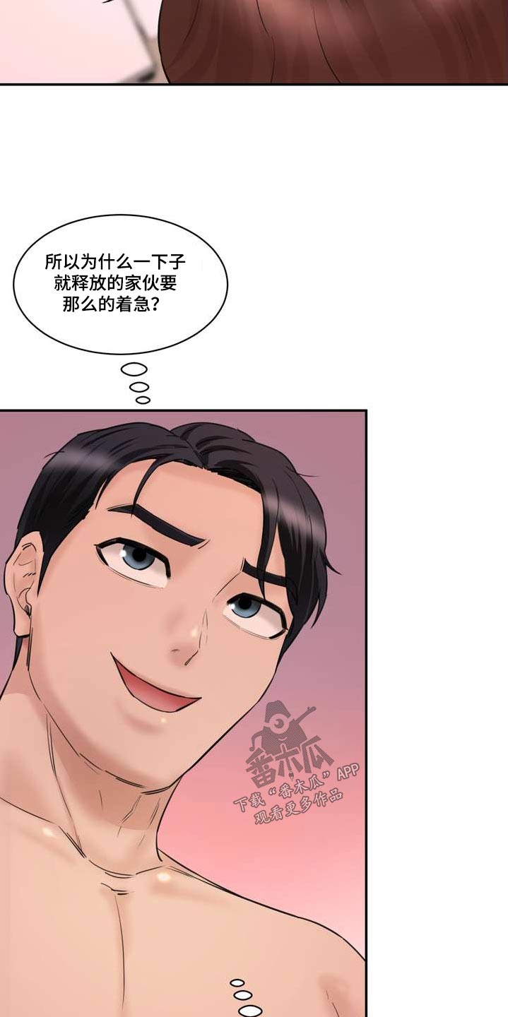 不能说的秘密林俊杰漫画,第44话1图