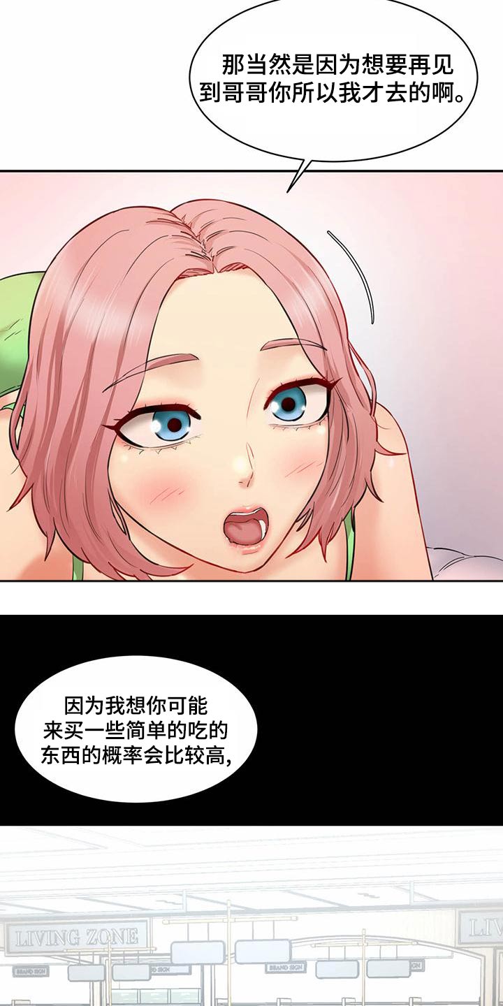 不能说的秘密周杰伦mv漫画,第29话1图