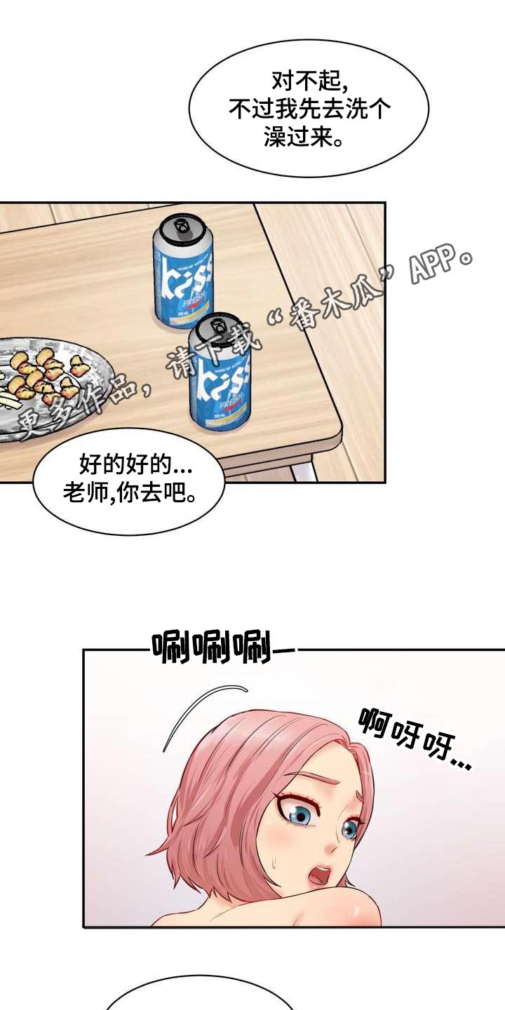 不能说的秘密漫画,第31话1图