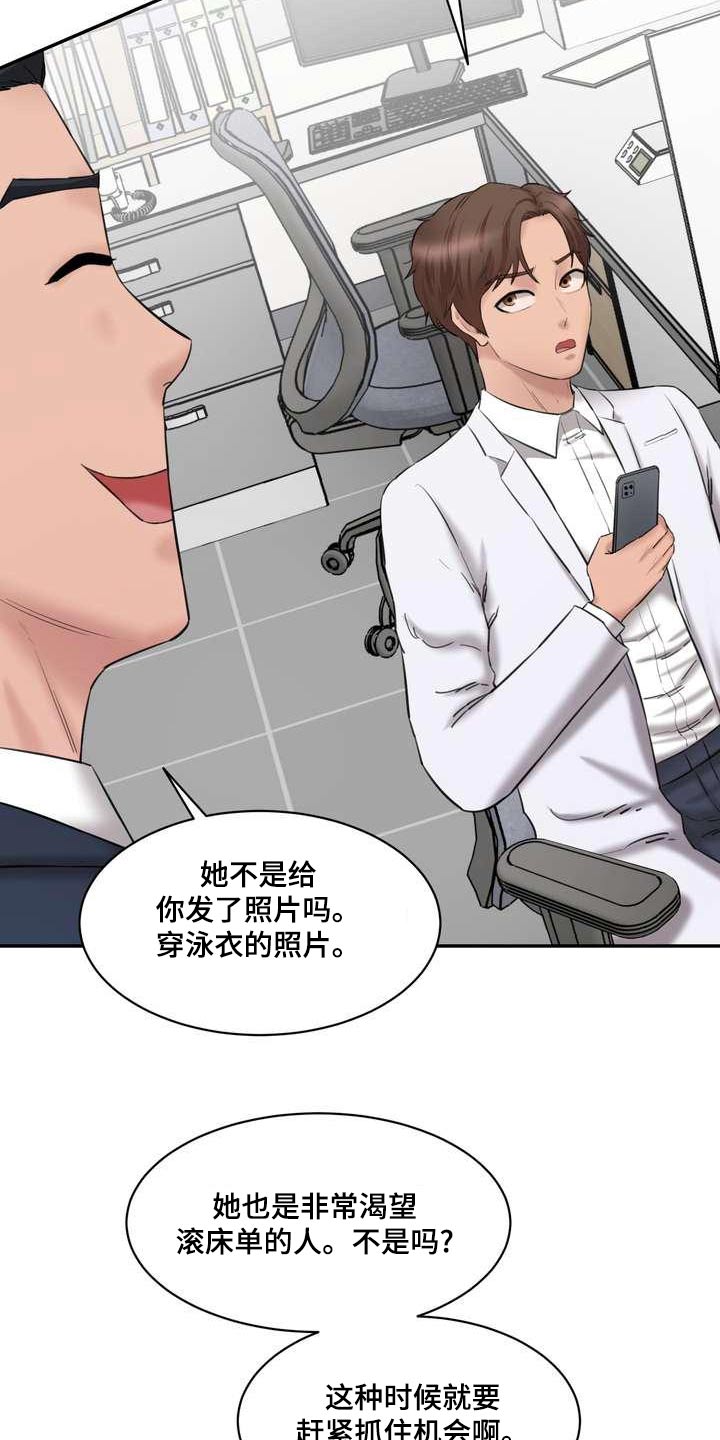不能说的秘密女主漫画,第35话1图