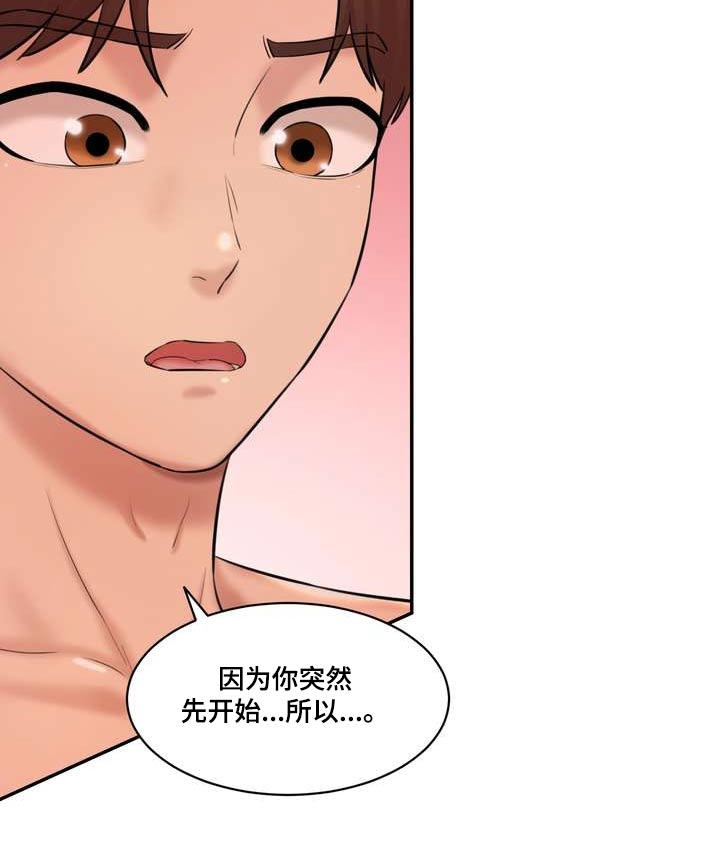 不能说的秘密漫画,第39话2图