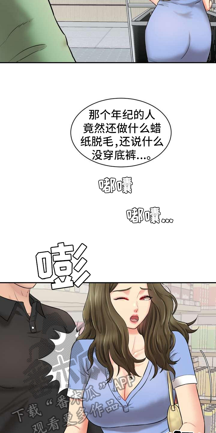 不能说的秘密漫画,第12话1图