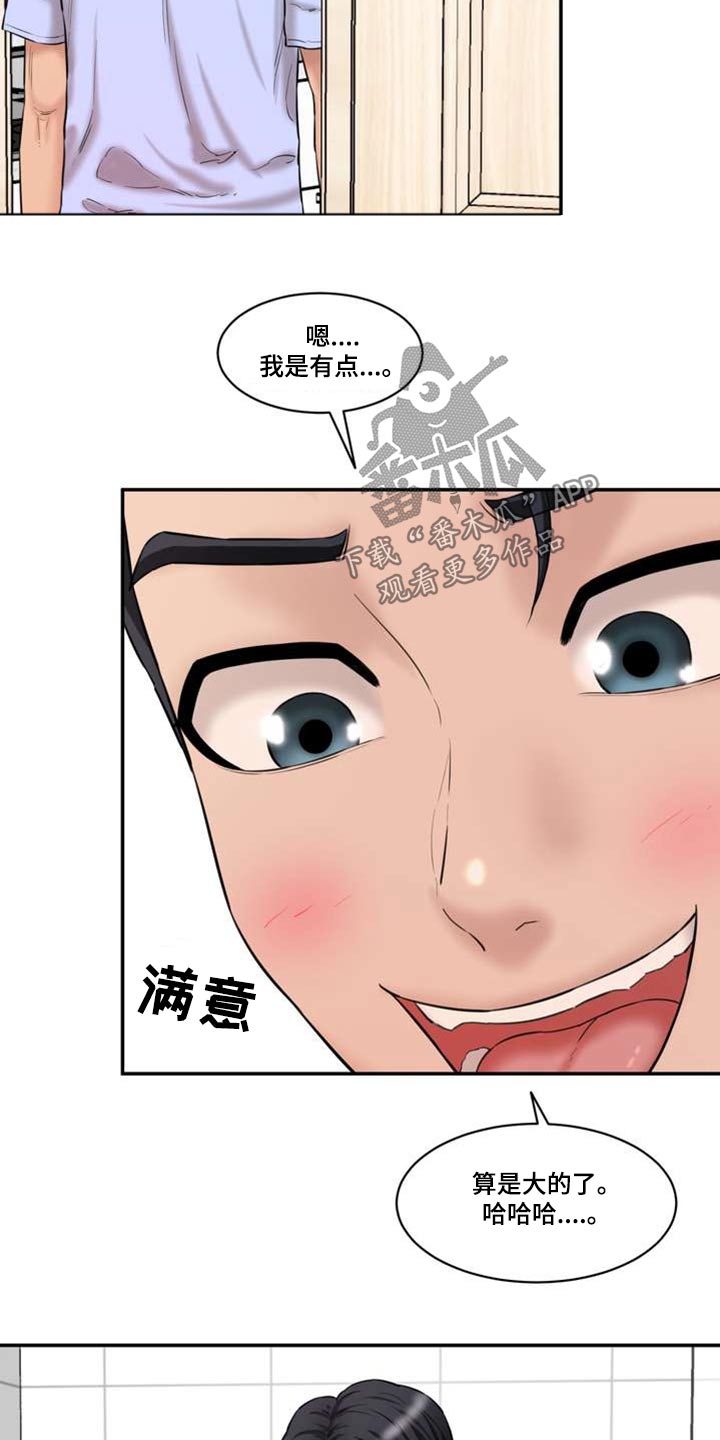 不能说的秘密周杰伦mv漫画,第38话2图