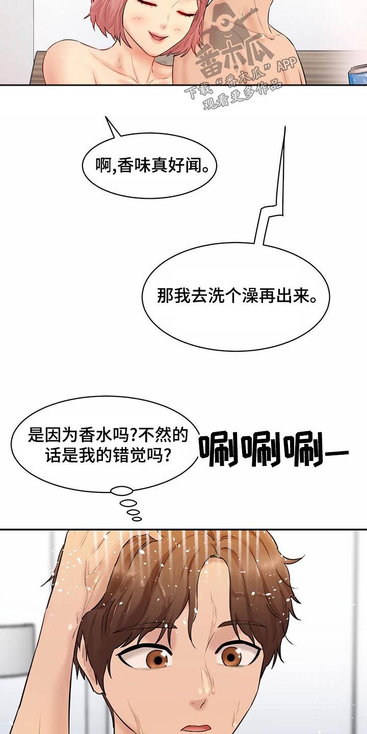 不能说的秘密漫画,第30话2图