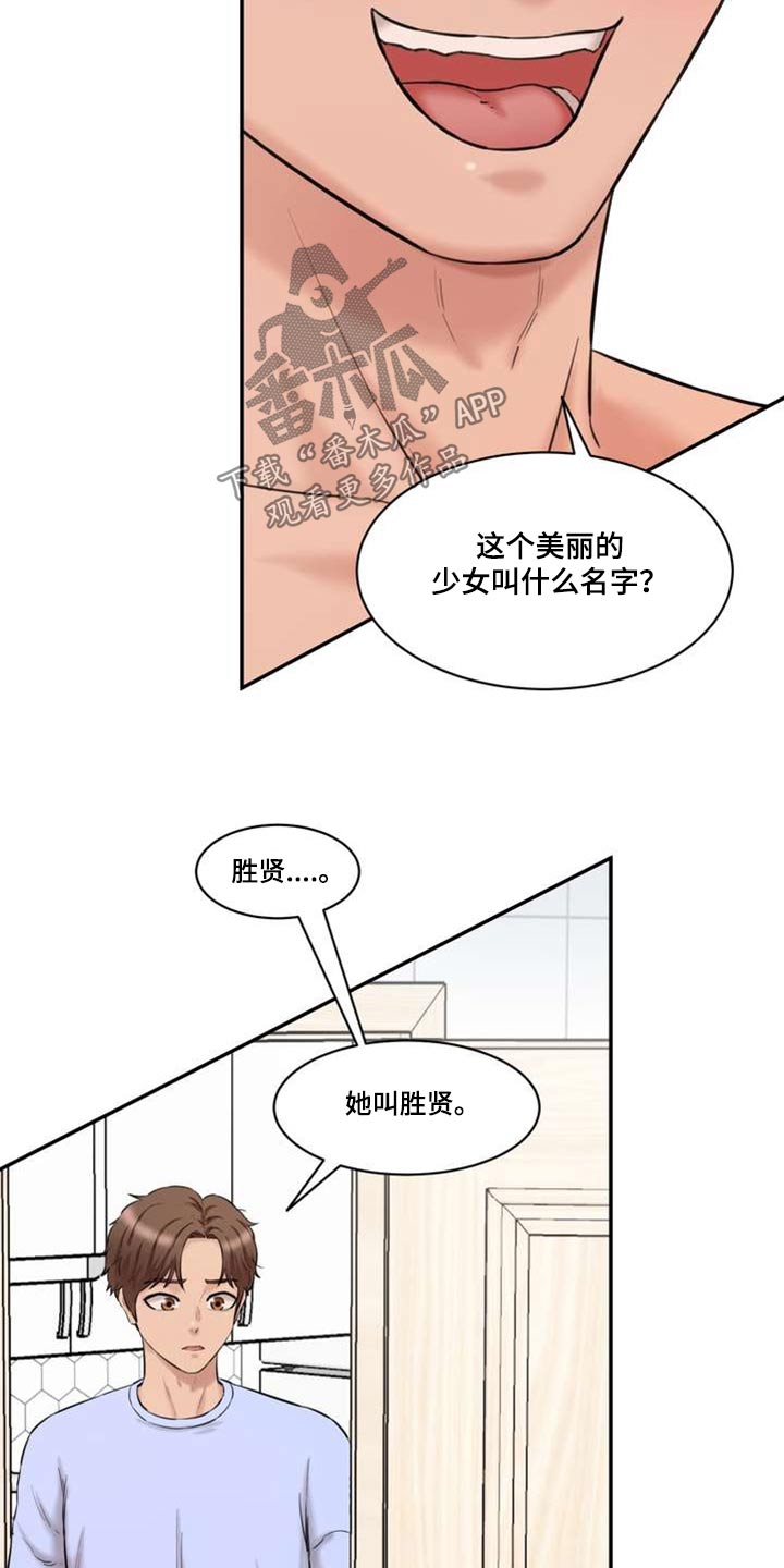 不能说的秘密周杰伦mv漫画,第38话1图