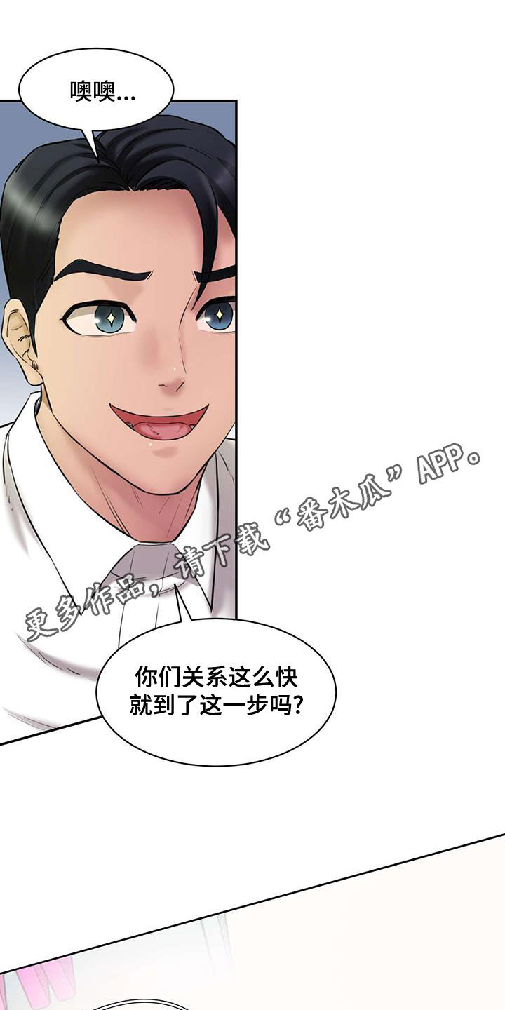 不能说的秘密漫画,第25话1图