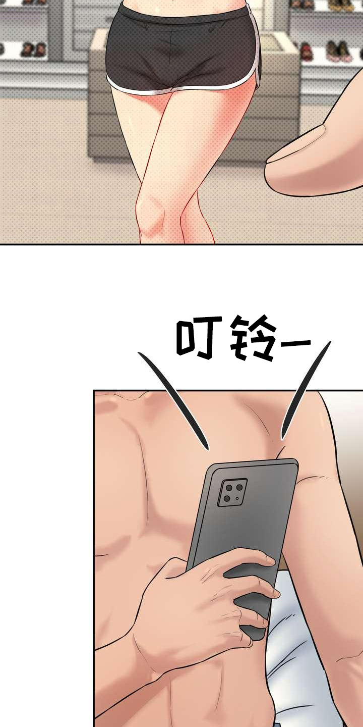 不能说的秘密女主漫画,第15话2图