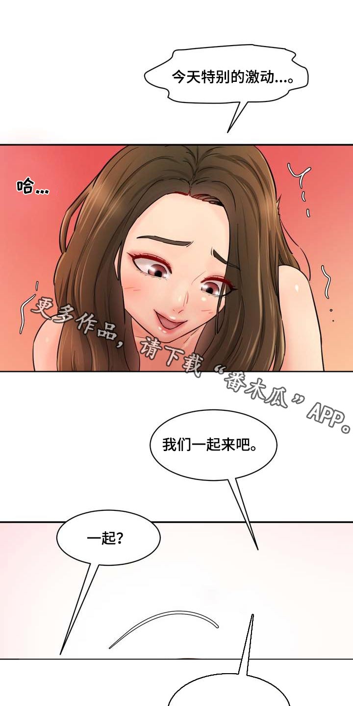 不能说的秘密漫画,第47话1图