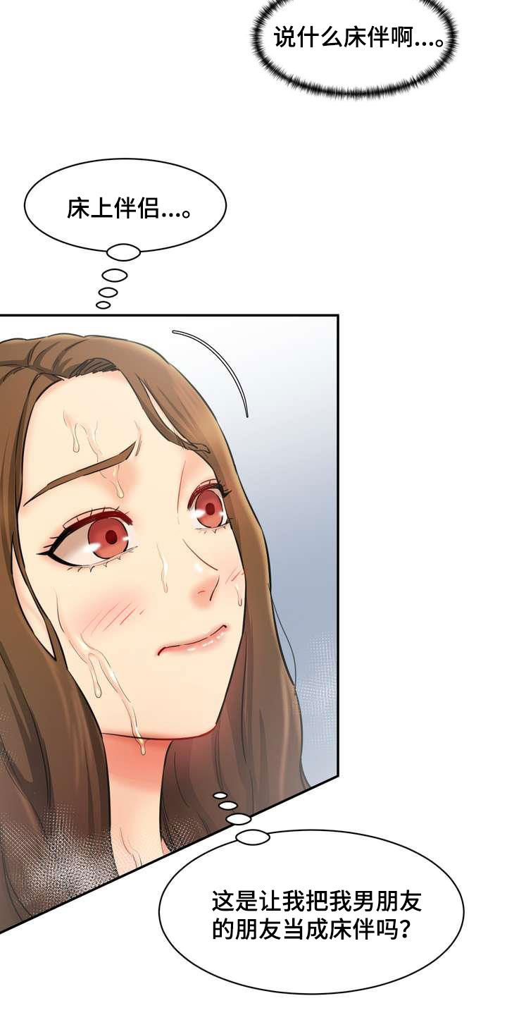 不能说的秘密周杰伦mv漫画,第21话1图