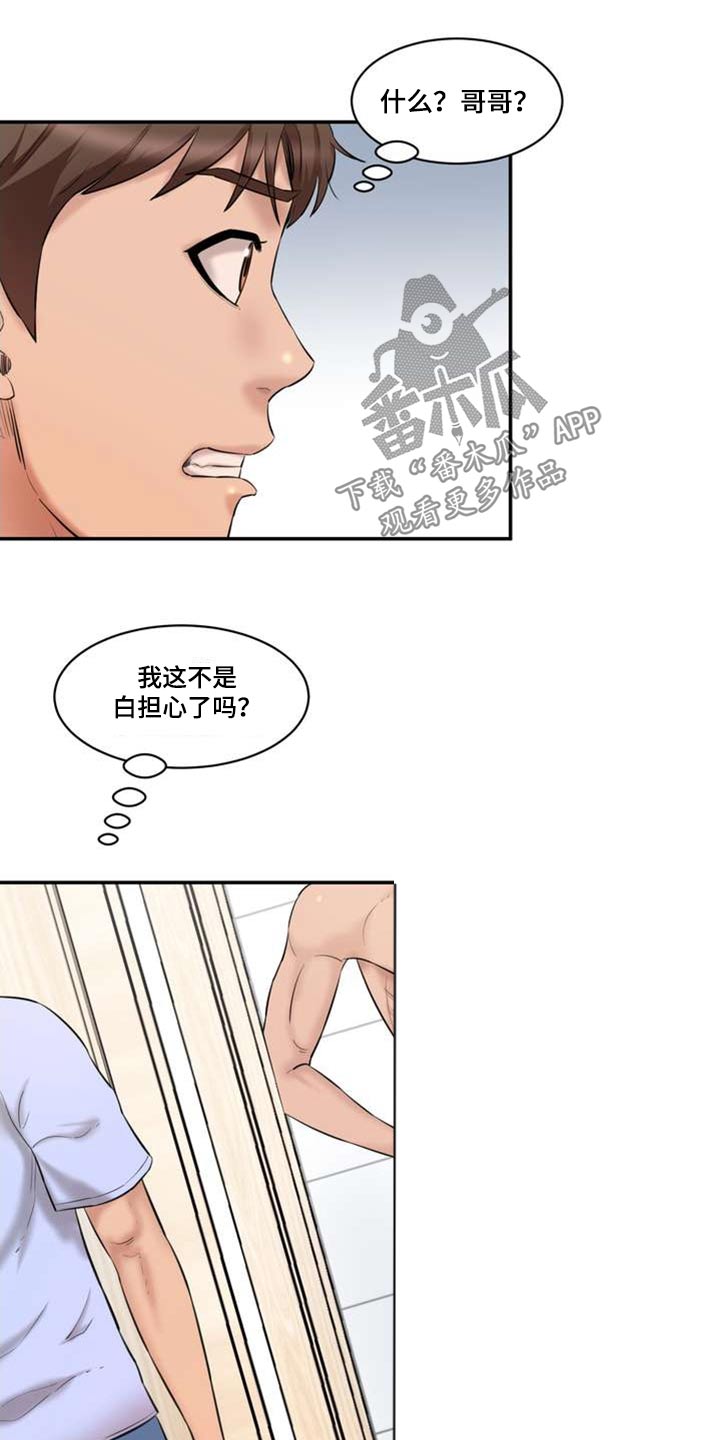 不能说的秘密周杰伦mv漫画,第38话2图