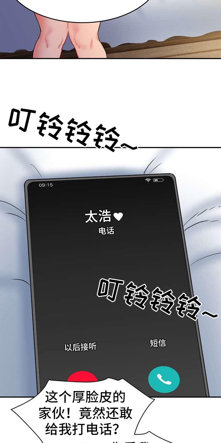 不能说的秘密歌曲赏析漫画,第10话2图
