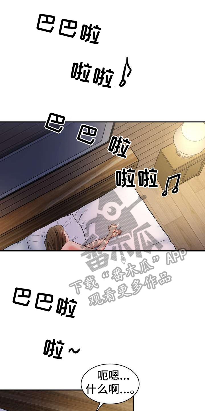 不能说的秘密漫画,第10话1图