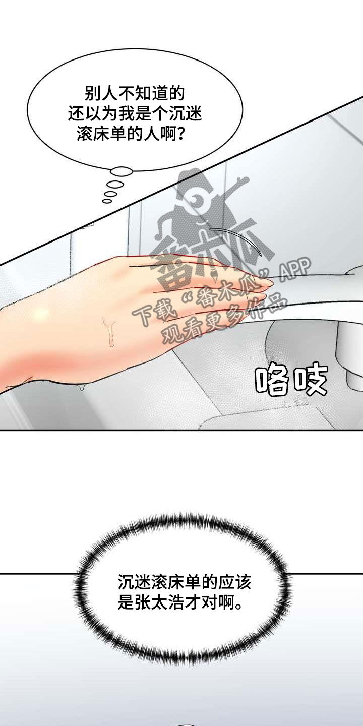 不能说的秘密周杰伦mv漫画,第21话2图