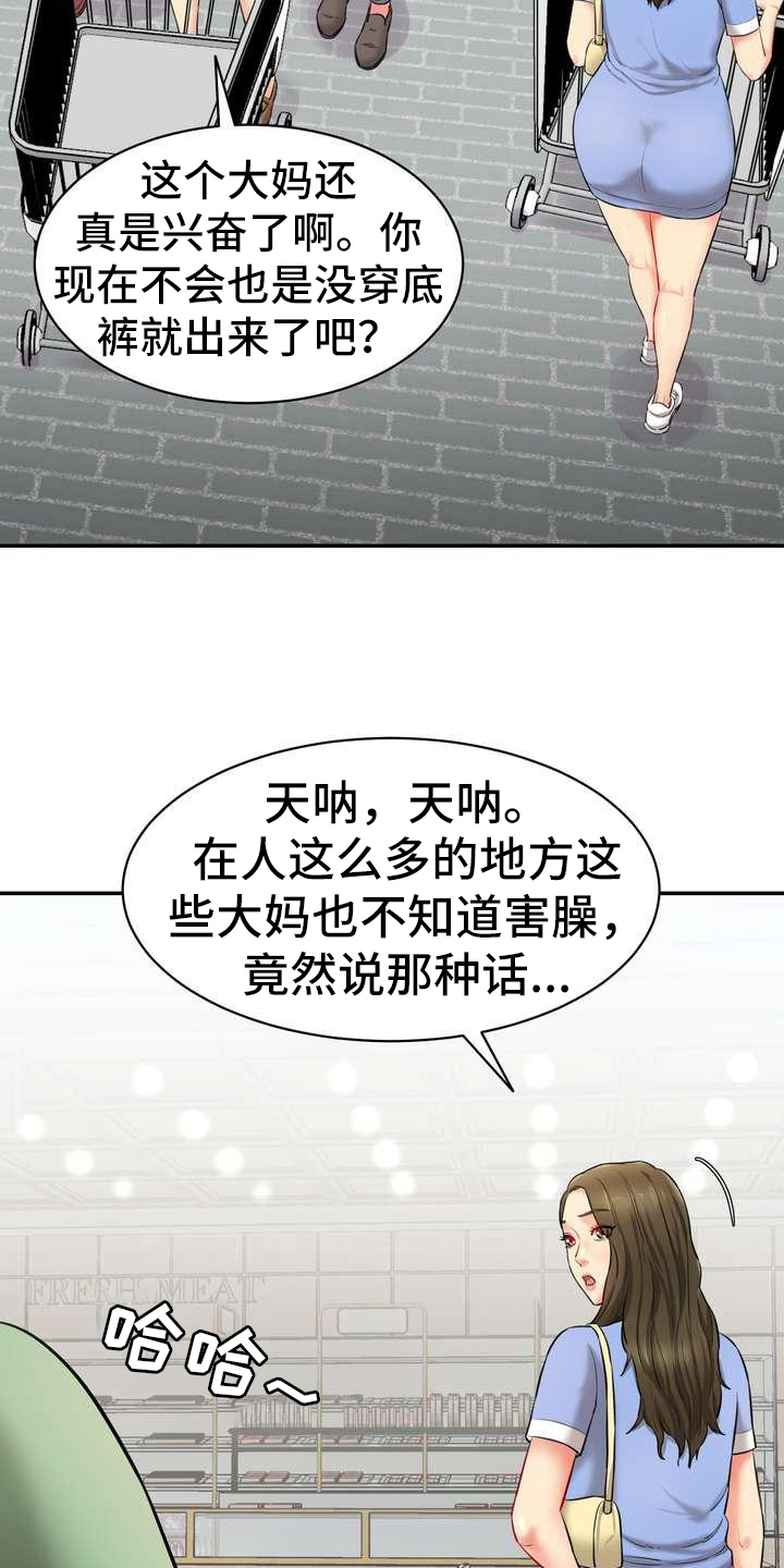 不能说的秘密漫画,第12话2图