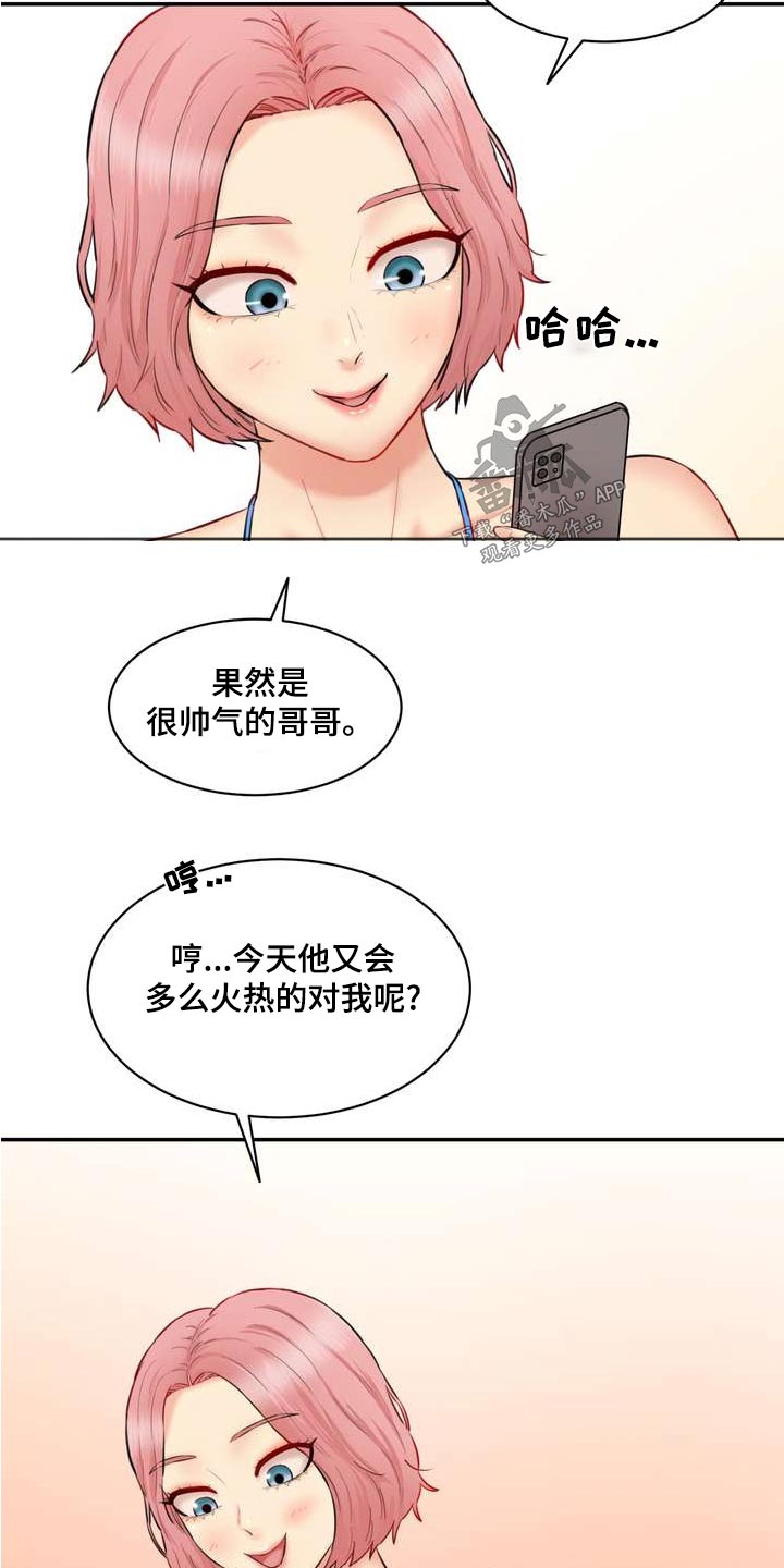 不能说的秘密漫画,第36话2图