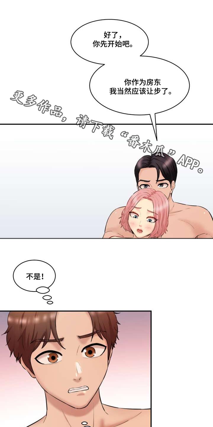 不能说的秘密漫画,第39话1图