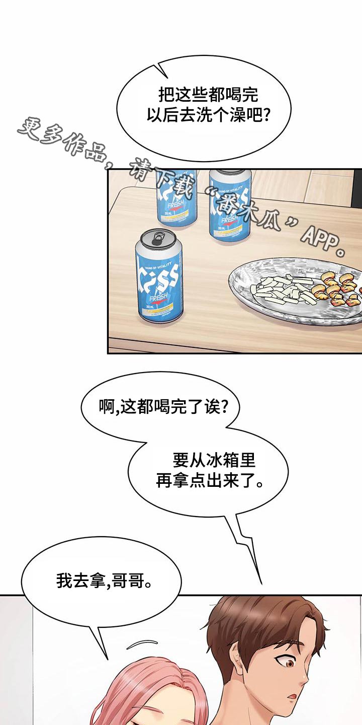 不能说的秘密漫画,第30话1图